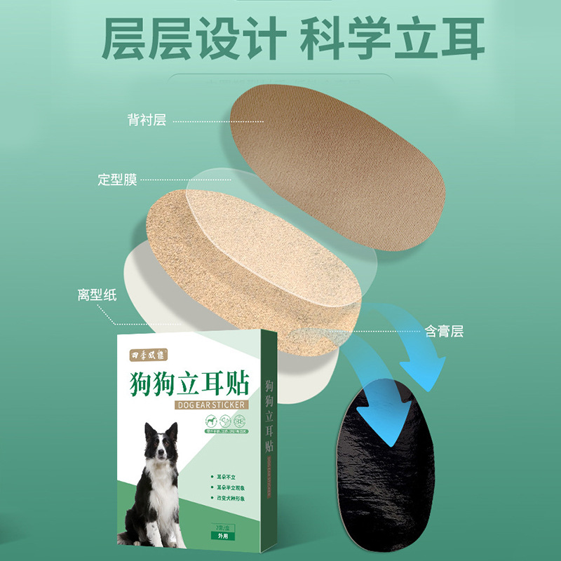 Pegatinas de oreja de pie universal para perros hippie para perros, aptas para todas las razas de perros, asistencia física para uso externo, pasta de orejas, suministros para perros