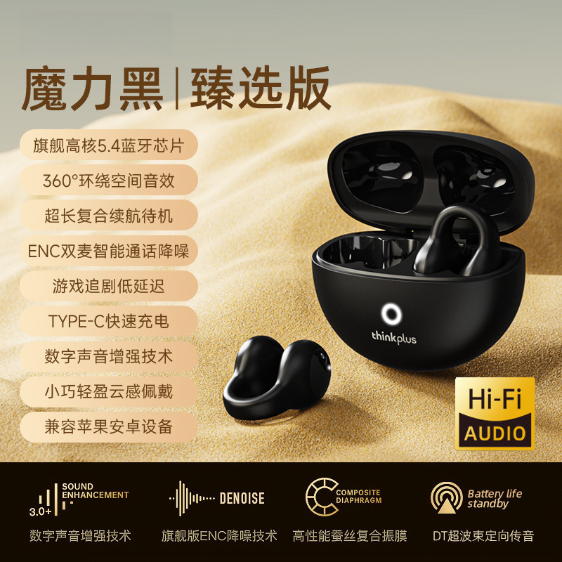 不入耳蓝牙耳机骨传导耳夹式运动跑步力量威新款便携隔音降噪音质|undefined