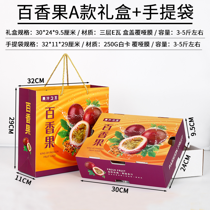 Caja de embalaje de fruta de Passivia, caja de regalo de 5 jin, caja de embalaje de fruta de Passivia, caja vacía general de frutas al por mayor