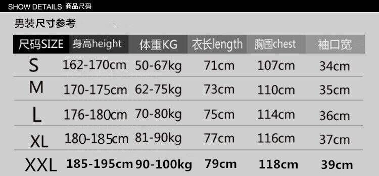 球迷版尺码表.jpg?x-oss-process=image/format,png