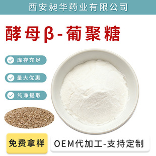 ��ĸ&beta;-�Ͼ���70-90% ʳƷ����ϼ���ĸؐ���Ͼ���ơ�ƽ�ĸ��ȡ��