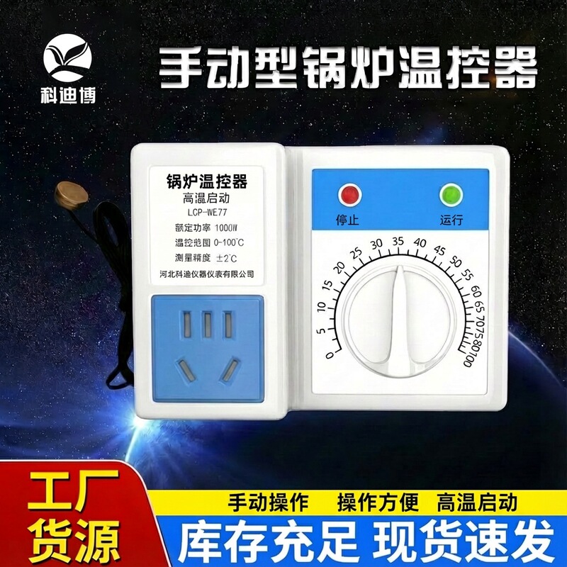 Source Factory Refrigerator Fully Automatic Adjustment Panel Switch Electric Water Heating Mechanical Meter Temperature Controller Boiler Temperature Control