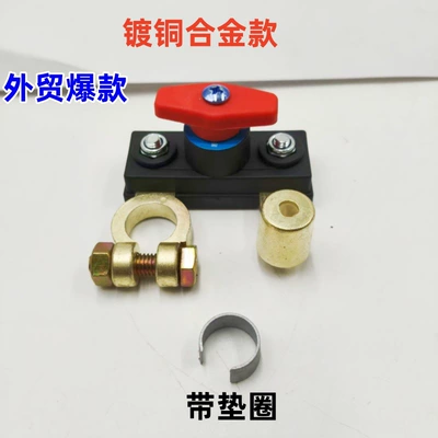 Power Main Switch 24V Power-Off | Car on the line of fire - new-convex-style-copper-plated-alloy