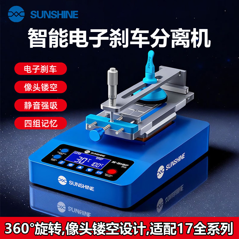 Separador de freno electrónico multifuncional 918F Pro se utiliza para la separación de la pantalla curva recta y la eliminación de pegamento y desmarcado de la pantalla