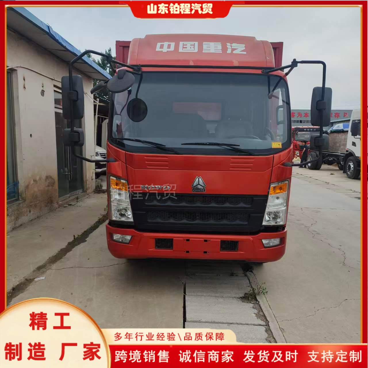 Cross-border export of 5-10 ton small dump trucks, Sinotruk light-duty garbage dump trucks, new stock vehicles 4X2 light-duty rear-wheel drive