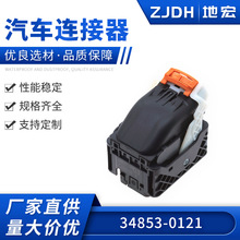 34853-0121������5008������������ͷ70P���������԰�34853-1103