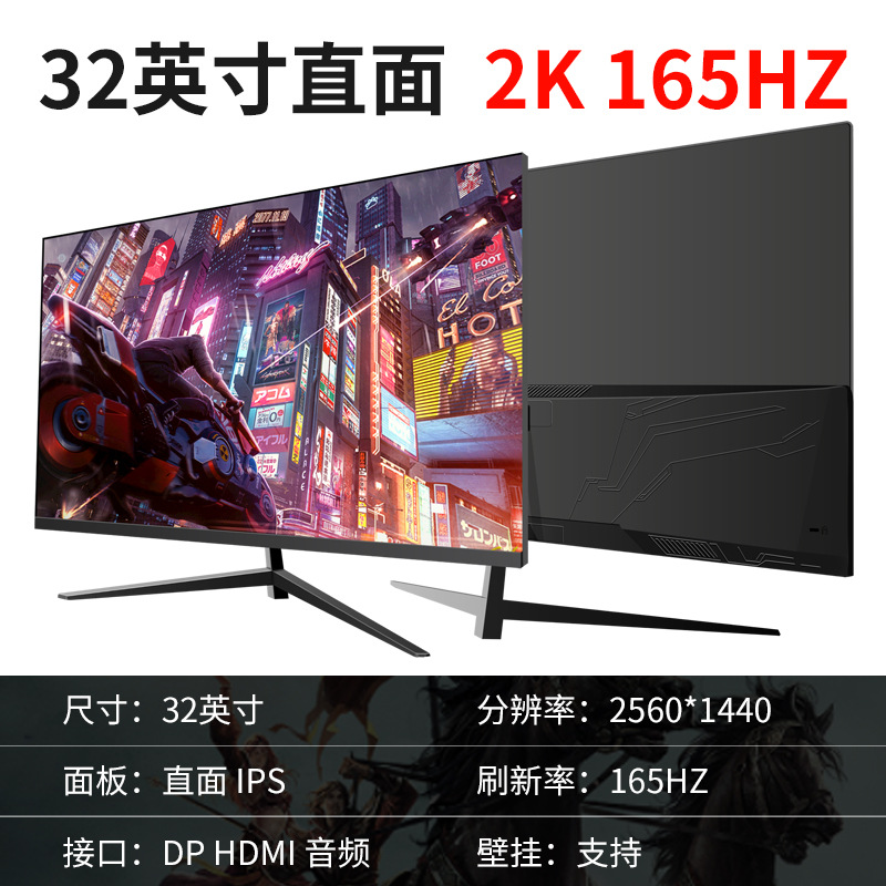 블랙 그레이 32inch 대면 2K165HZ-공식 규격
