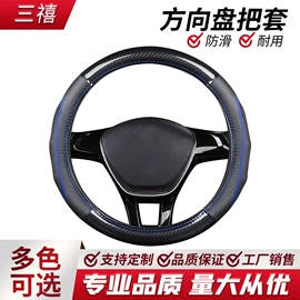 方向盘套;安全带护肩;座垫、座套