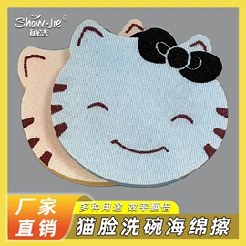 海绵擦;抹布、百洁布;清洁球/刷