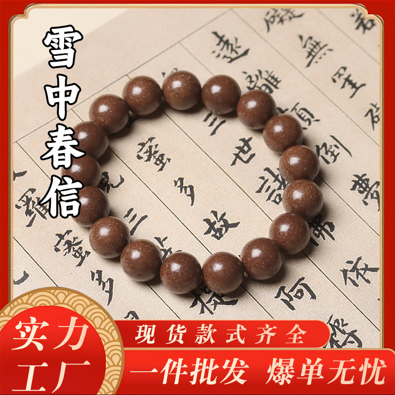 息肌丸抖音爆款天然合香珠手串男古法中药手工文玩手链女一件批发|undefined