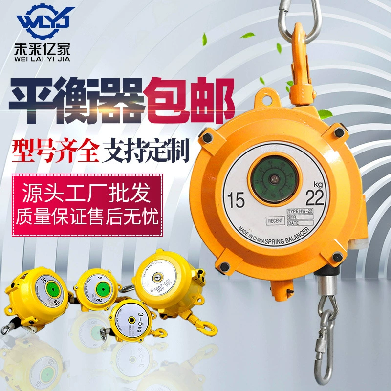 Пружинный балансир для самоконтроля натяжения, пружинный балансир 3-5 кг, натяжитель для строп, пружинный натяжитель 5-9.