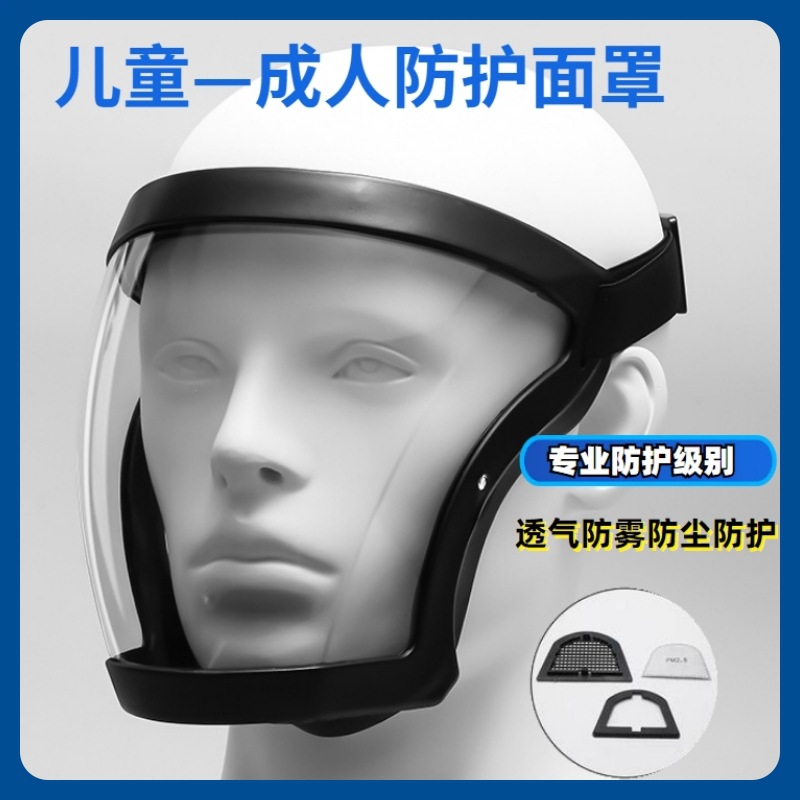 跨境爆款防护镜防雾防风沙防飞沫保护全脸劳保工作防护面罩护目镜