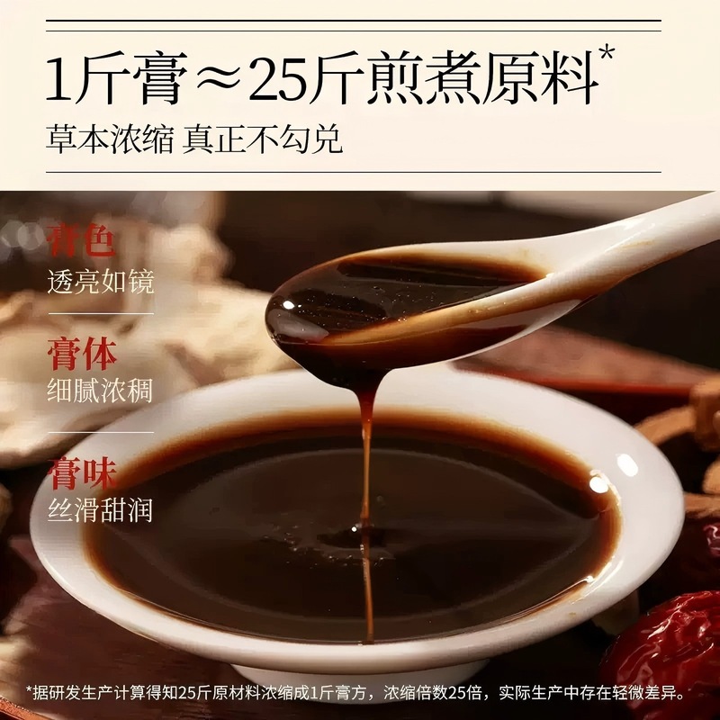 西洋参阿膠膏女性滋補薬食同源古法蒸し製気血滋補類膏方沖調現物|undefined