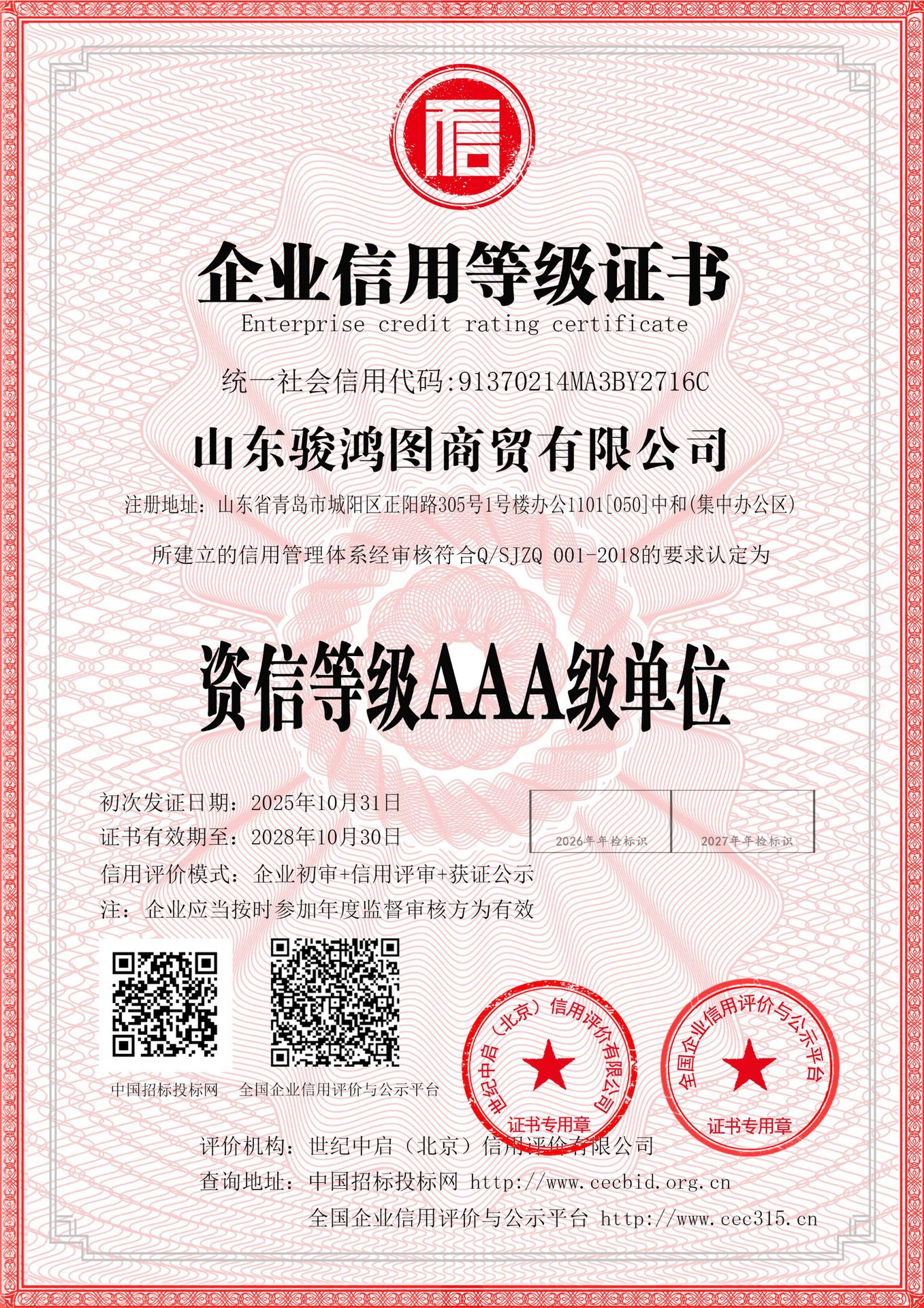 微信图片_20251104034115