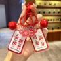 金榜题名亚克力字符寓意钥匙链
