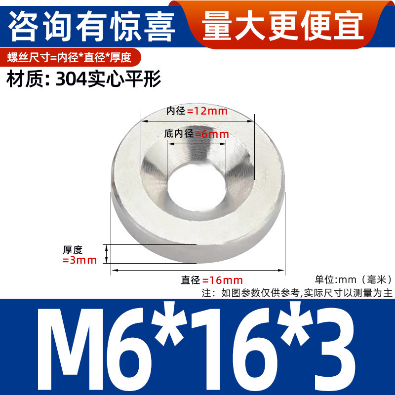 304不锈钢凹凸平垫空心碗形垫圈沉孔垫鱼眼装饰垫片锥形螺丝垫片|undefined