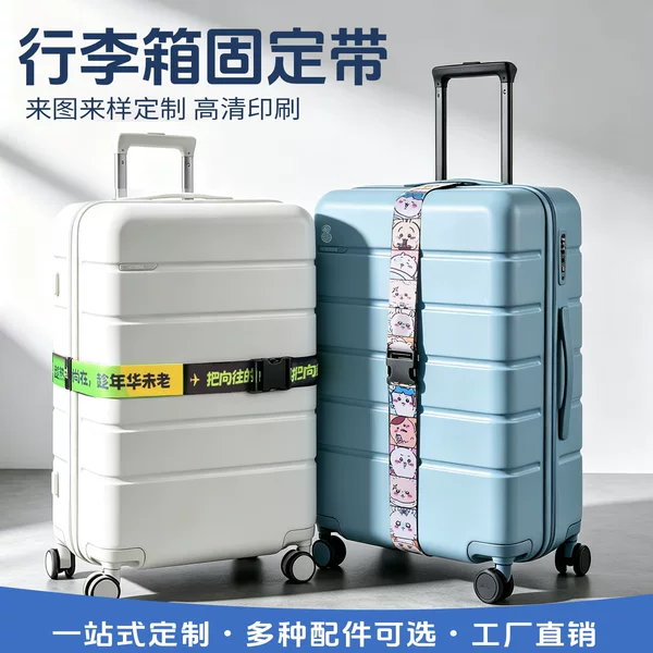 Custom luggage straps for reinforced securing, one-piece travel suitcase straps, packing straps, safety protection straps, and binding ropes