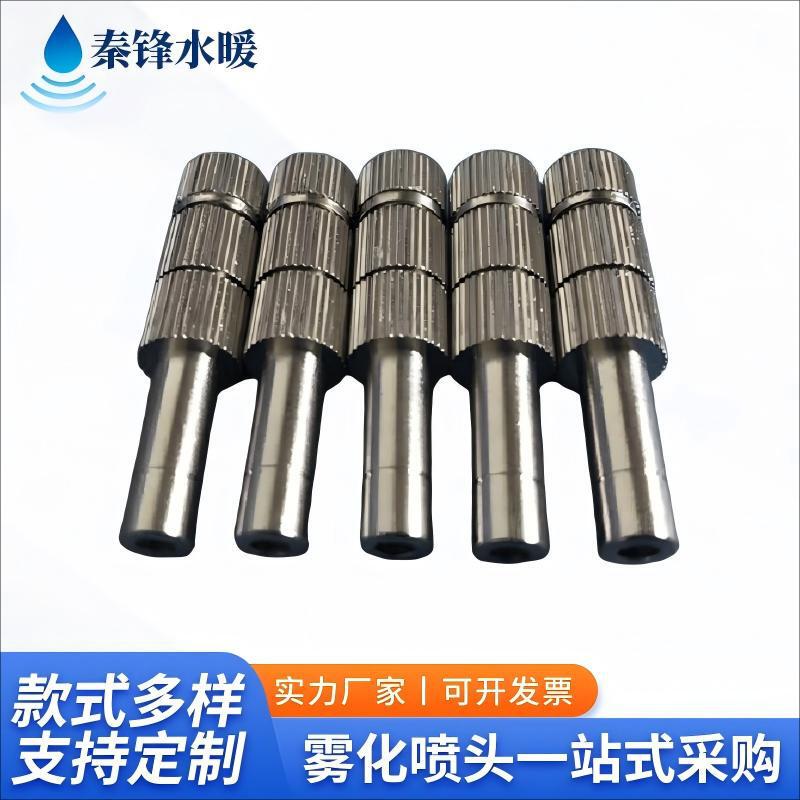 Quick-plug atomizing nozzle factory farm shower cooling disinfection humidification spray 6mm with filter