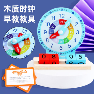 Children's wooden learning clock teaching aids kindergarten baby enlightenment early education cognitive alarm clock time benefit intelligence toys