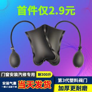 Air Bag Air Cushion Door and Window Installation Car Door Unlocking Artifact Extra Thick Auxiliary Tool Door and Window Installation Air Cushion Air Bag