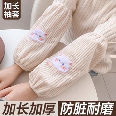 かわいい袖カバー女性の袖保護成人オフィス仕事汚れ防止秋冬延長袖ダウンジャケット仕事