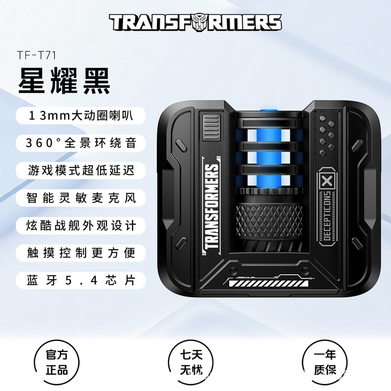 トランスフォーマーの新しい戦艦デザイン Bluetooth ヘッドセット セミインイヤー スマート通話ノイズリダクション 長持ちするバッテリー寿命 T71|undefined