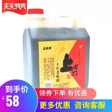 宁化府上水井山西老陈醋手工十年2400ml特产粮食酿造醋泡黑豆