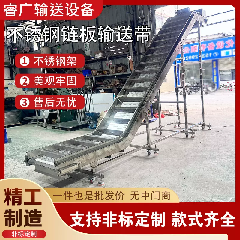 热销304不锈钢链板输送机流水线传送带耐温耐磨上料机爬坡提升机