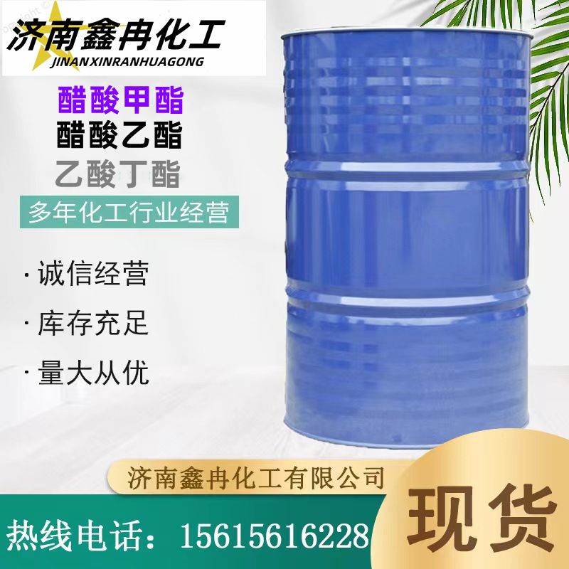 乙酰乙酸乙酯清洗剂工业纺织原料纯度 99.9%萃取增塑粘合油墨溶剂