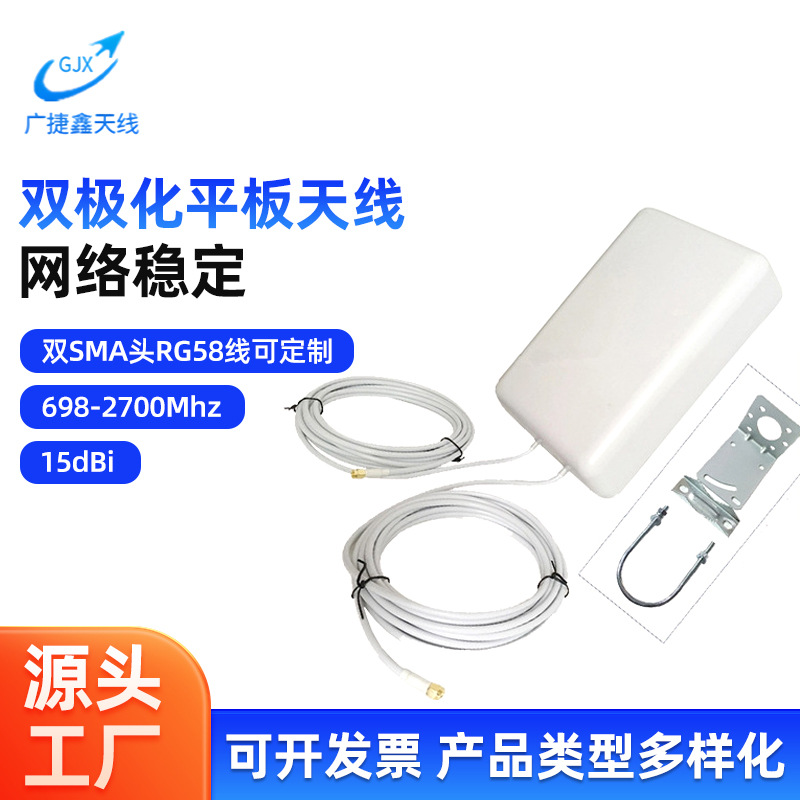 现货供应 信号覆盖广 4G 698到2700Mhz双极化室外平板壁挂天线