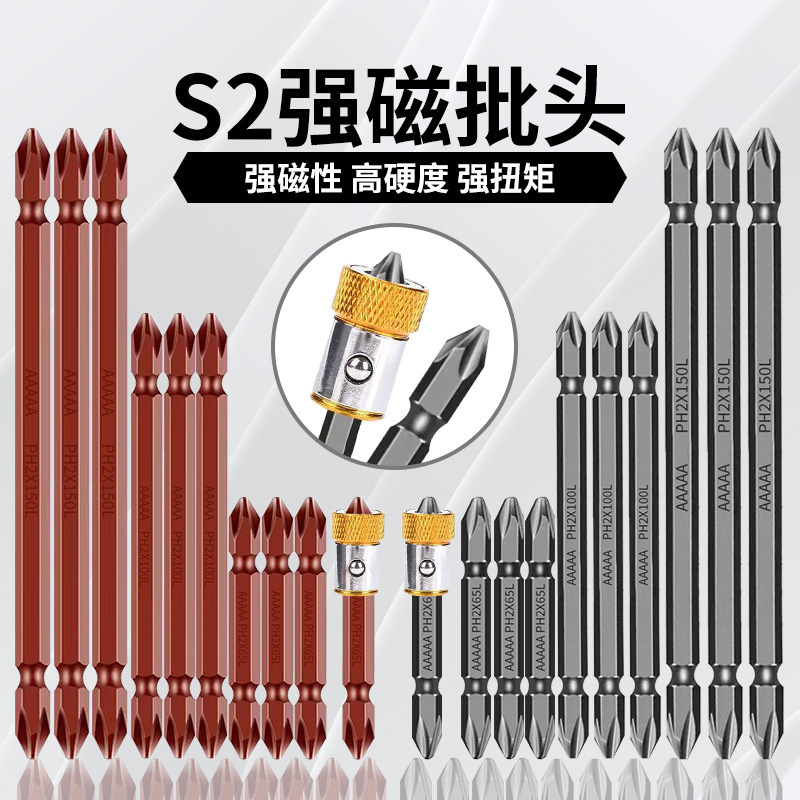 S2 電動ビット双頭十字ドライバービット工業用オリジナルユニバーサル耐衝撃性磁気クロスビット|undefined