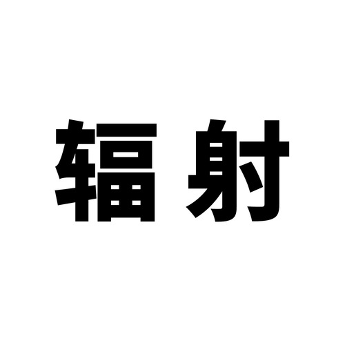 50 New Radiation Game Doodle Sticker Cross-Border Refugee Shelter Kid Notebook Personality Sticker Waterproof Wholesale