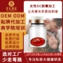 养护定制私密胶囊
