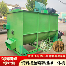 卧式饲料粉碎搅拌一体机 养殖饲料草料拌料机干湿全混合搅拌机