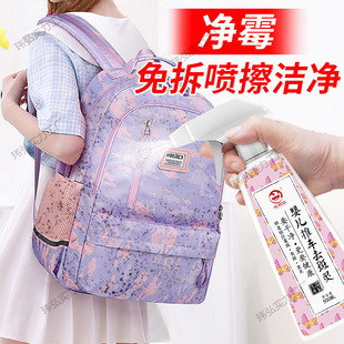 Household Mildew Remover, Baby Stroller Mold Spot Cleaner, Clothes Remover, White Shoes, School Bag Mildew Remover Spray