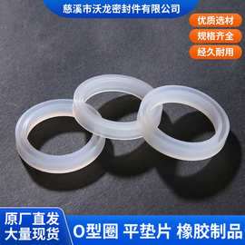 食品级槽型凹凸硅胶密封圈垫圈 管道防水密封环 非标胶圈开模定制