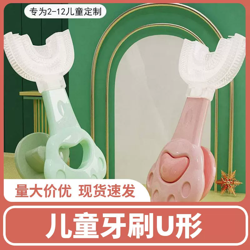 儿童U型硅胶牙刷宝宝洁牙软胶2到12岁都适合小孩牙膏套装刷牙神器