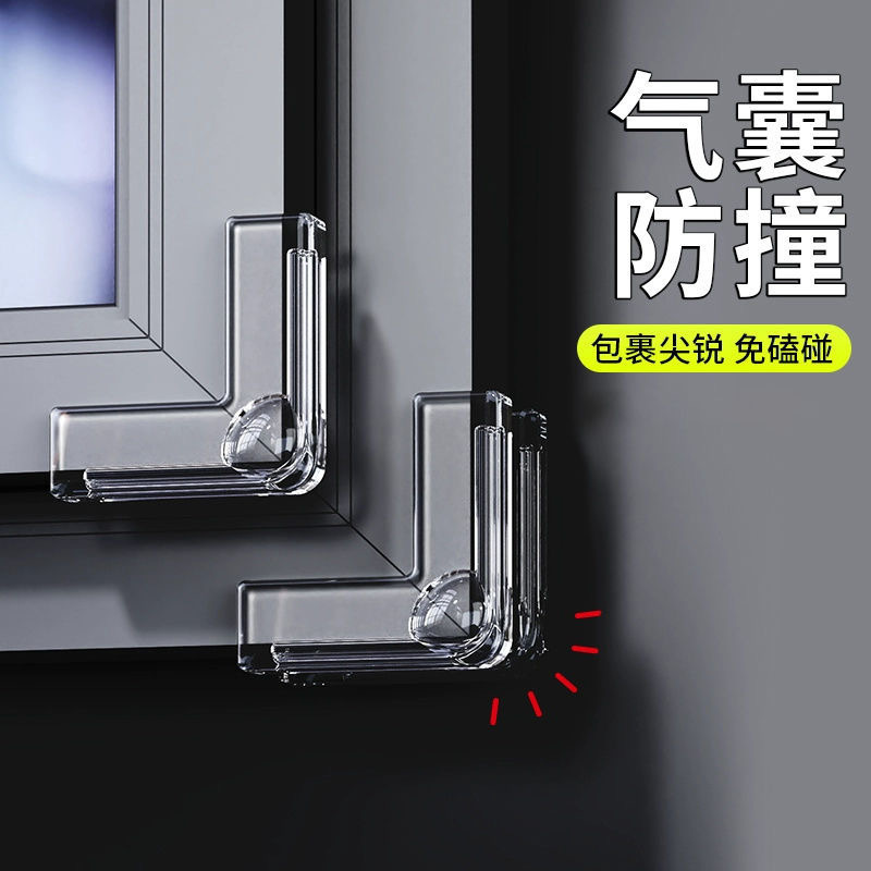 气囊加厚断桥铝窗户防撞角内开窗护角桌角保护套硅胶防撞防磕碰