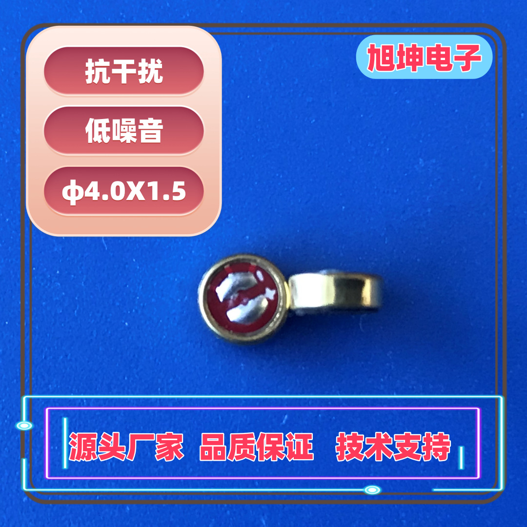 HMB4015咪头 全指向咪头  双电容 头戴耳机 蓝牙耳机 游戏手柄用