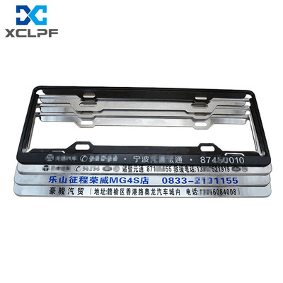 4S带字车牌架牌照框广告车牌框汽车牌照框定做定制礼品车牌|ru