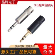 甬声3.5音频插头  3.5双插焊接  3.5双声道插头  3.5立体声插头