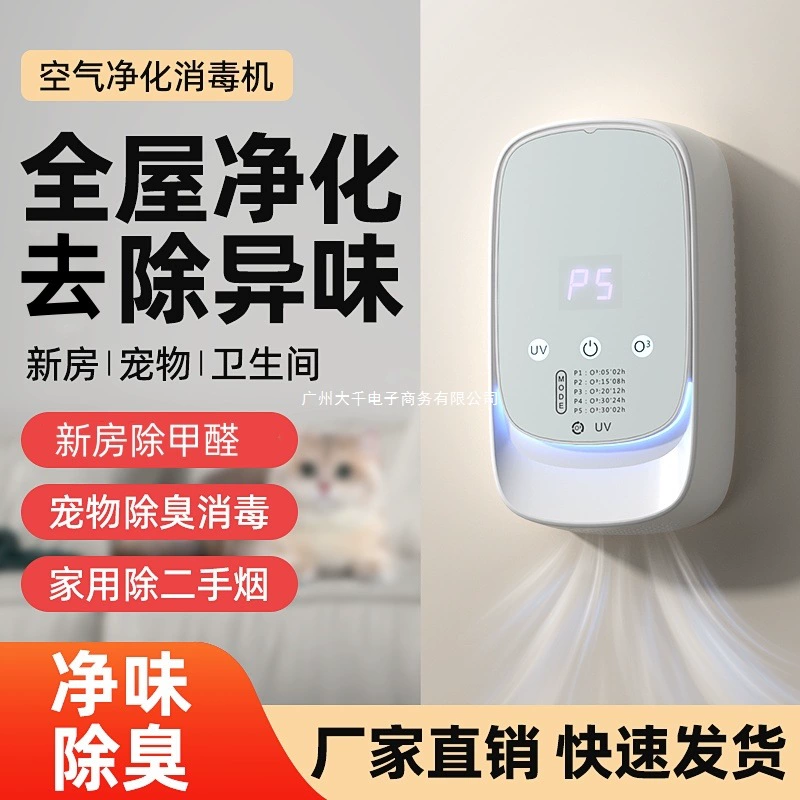 Fresh air cleaner, handheld deodorant indoor