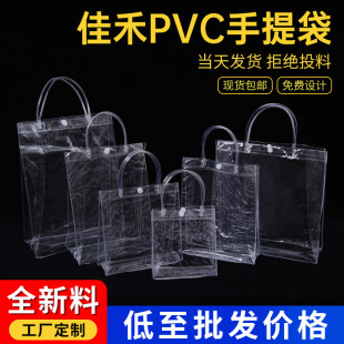 Transparent Handbag Pvc Custom Hand Bag Thickeneded Popular Shopping Plastic Milk Tea Holiday Gift Packaging Bag