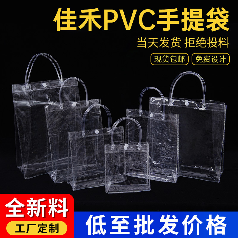 Bolso transparente, bolso de mano personalizado de pvc, grueso, neto de Internet, compras, té de leche de plástico, bolsa de embalaje de regalo de vacaciones