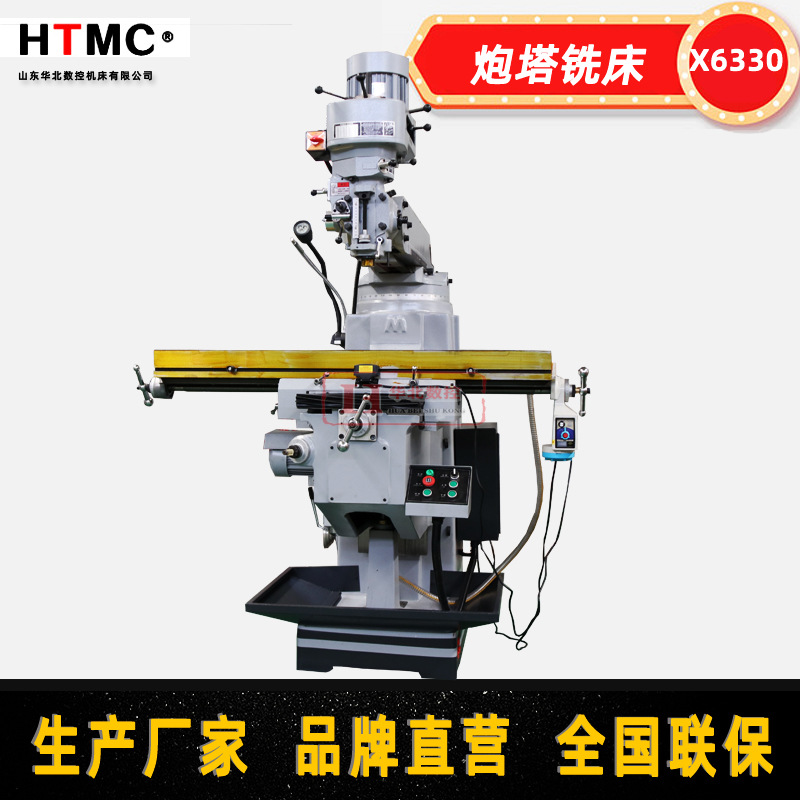 milling machine 铣床X6325炮塔铣床 立式台湾4号炮塔铣 摇臂铣床