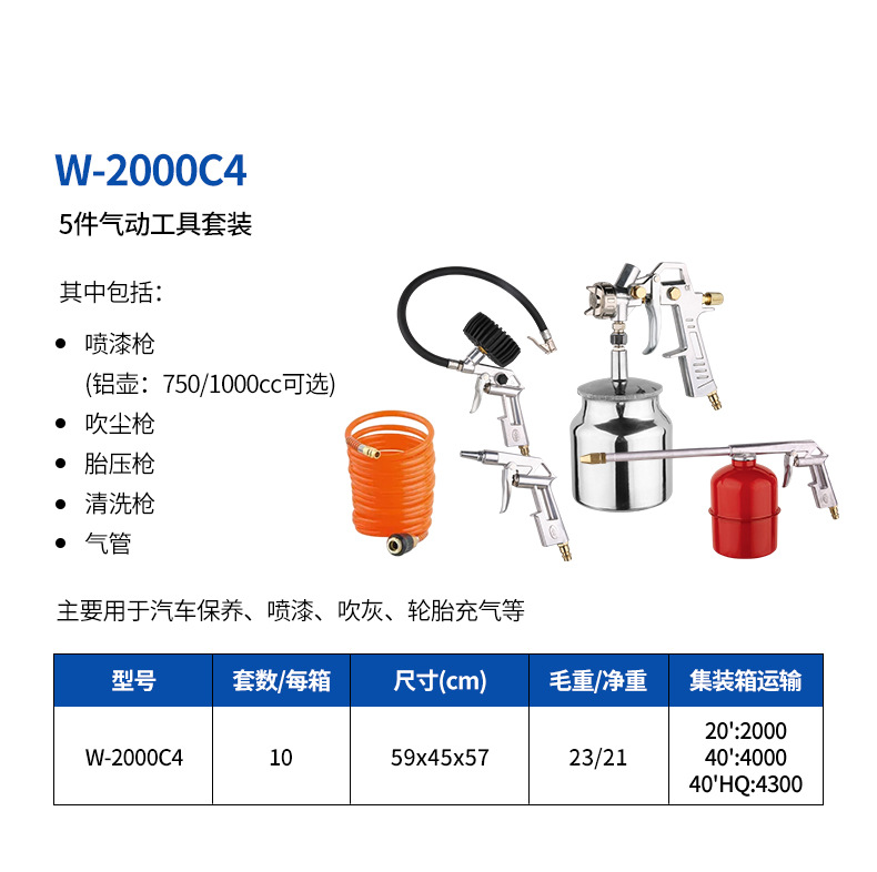 W-2000C4详情页.jpg
