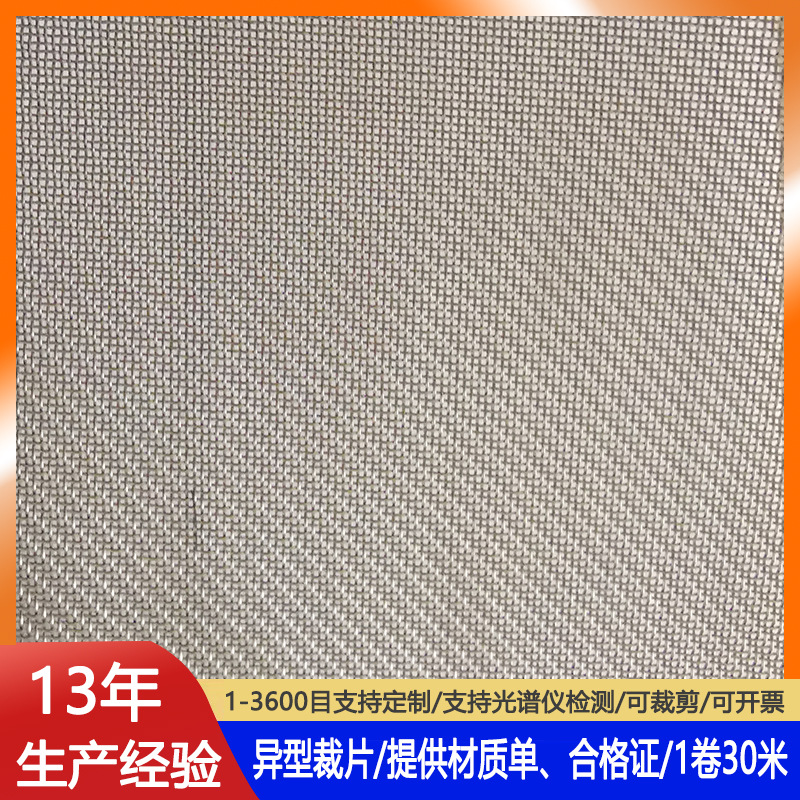 304不锈钢筛网密纹编织网工业石油轧花网3mm*网孔10.5mm过滤网