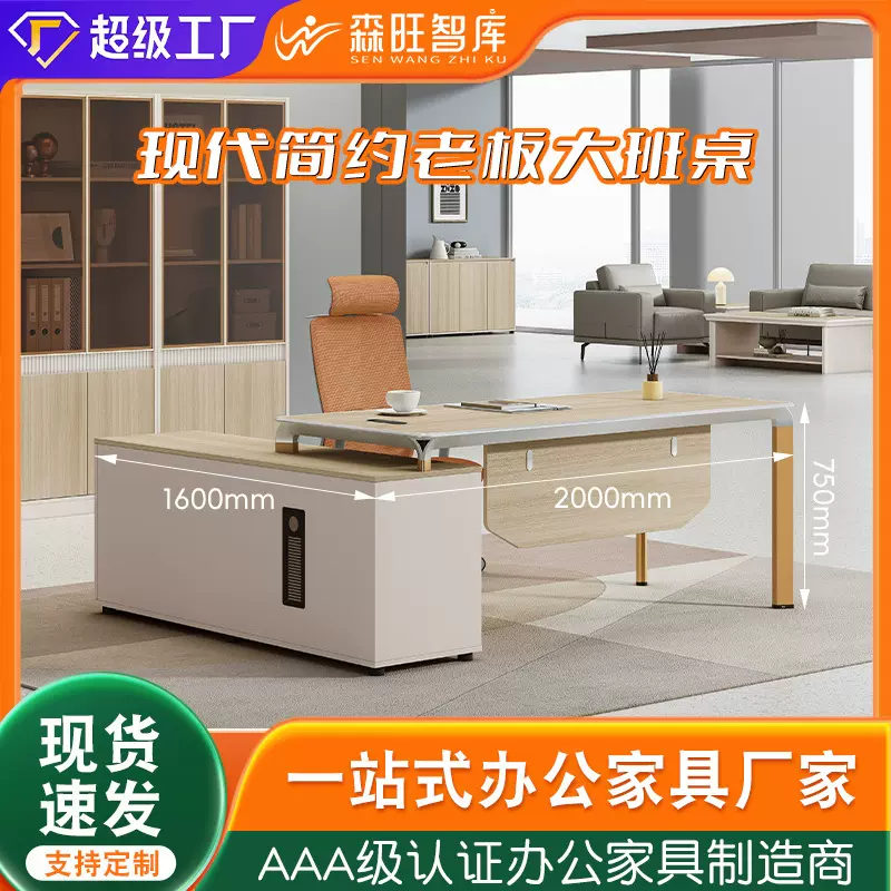 包邮大班台办公桌 现代简约总经理电脑办公桌 中班台老板桌组合