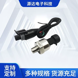汽车传感器;压力变送器;压力传感器