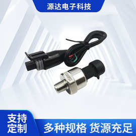 严选水压燃油压力传感器变送器100PSI5V带连接线NPT1/8压力传感器